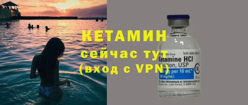 Кетамин ketamine  Камышлов 