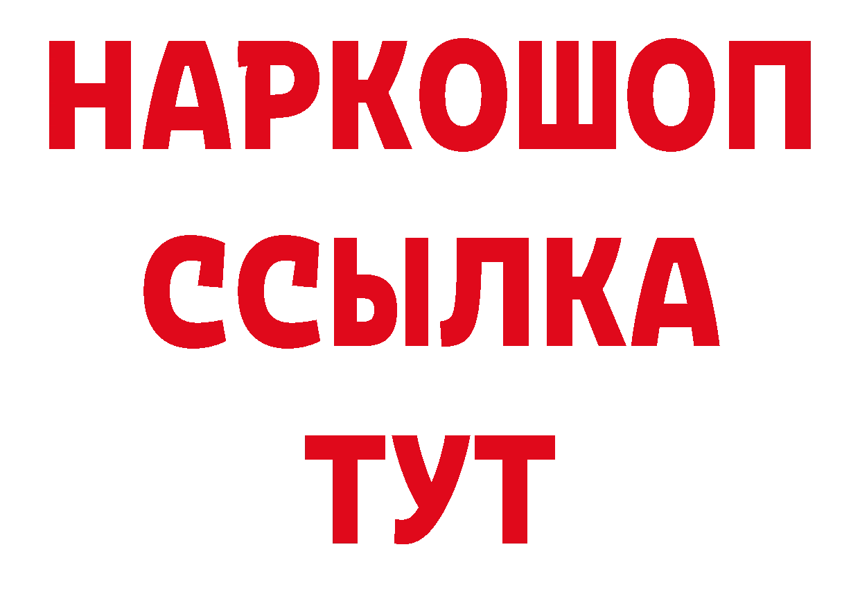 ГАШИШ убойный рабочий сайт нарко площадка МЕГА Камышлов