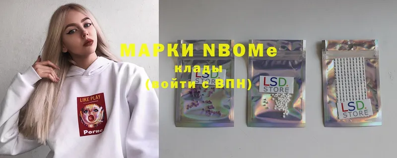 Марки N-bome 1,8мг  Камышлов 